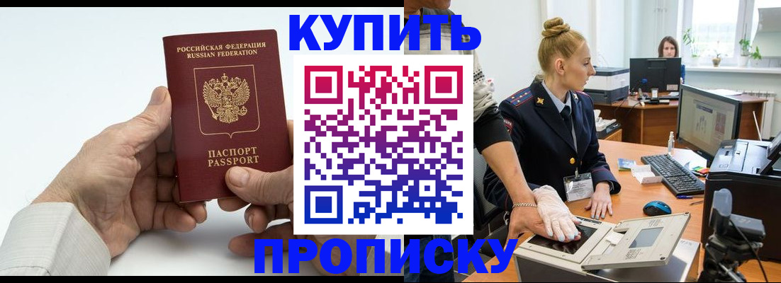 временная регистрация поиск в Балашихе