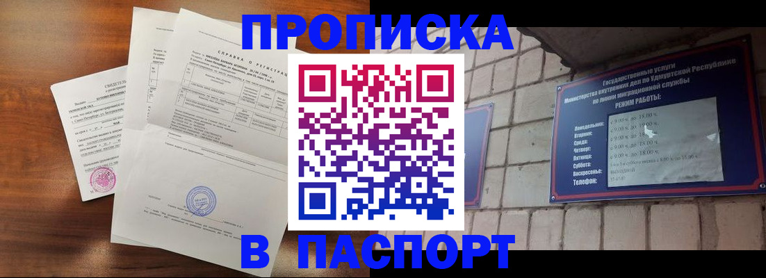 миграционный учет в Балашихе