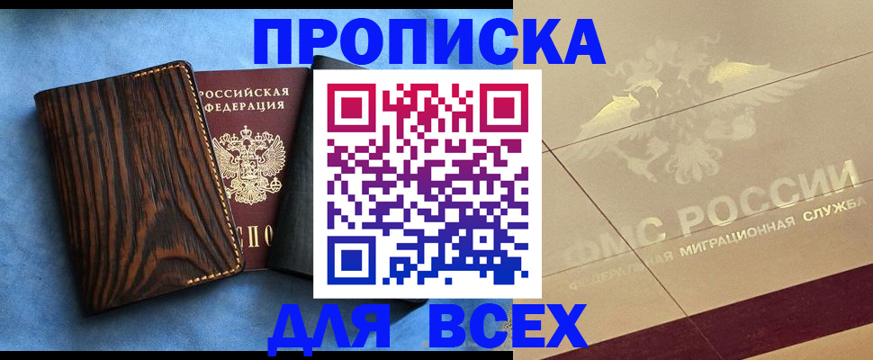 пропишу в квартире в Балашихе