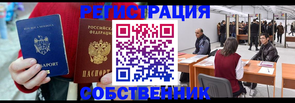 временная регистрация поиск в Балашихе
