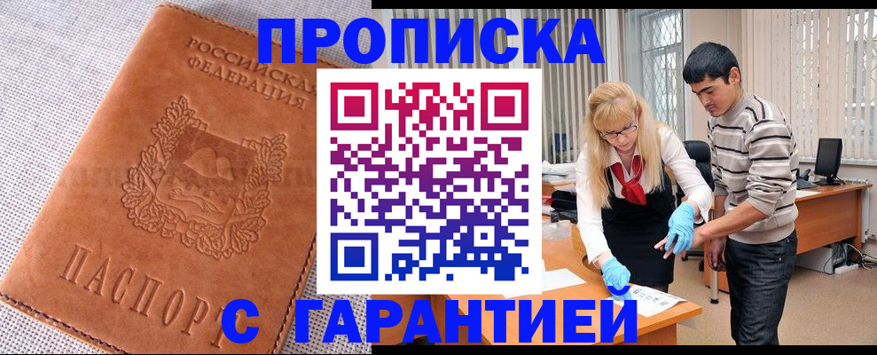 миграционный учет в Балашихе