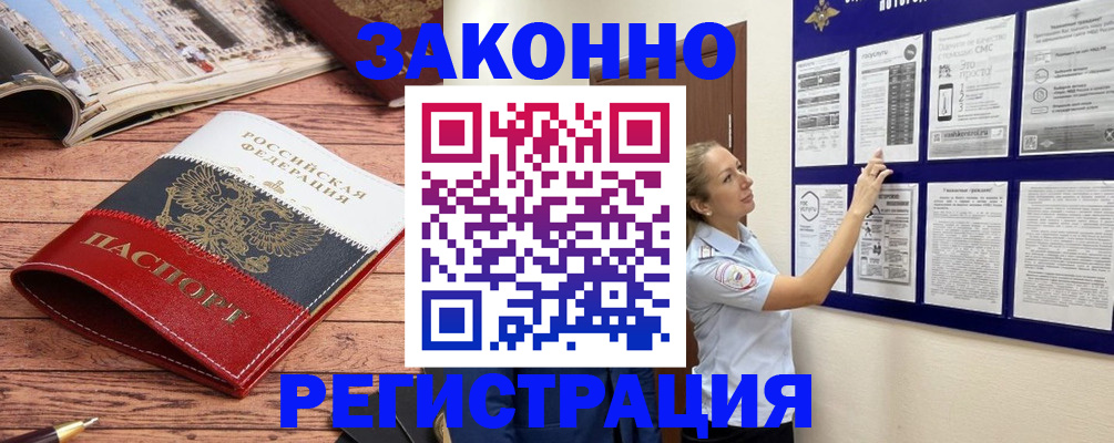 прописка для школы в Балашихе