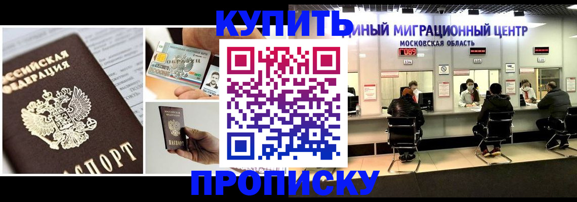 найти адрес прописки в Балашихе